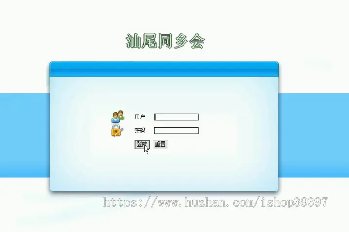 【毕设】jsp191同学会sqlserver毕业设计