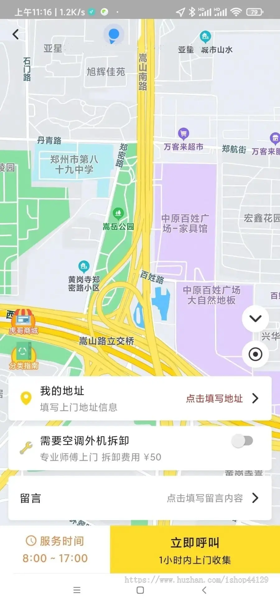 废品旧物旧货上门回收app开发 带商城可兑换商品app小程序设计制作开发源码出售