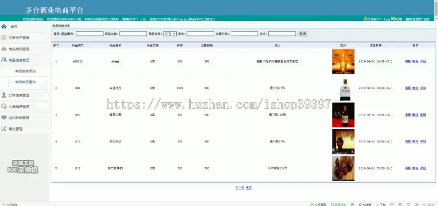 【毕设】jsp113ssm茅台酒业电商平台白酒毕业设计