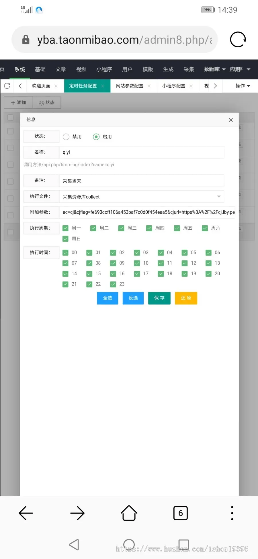 【包新】对接苹果CMS电影小程序源码，影视影院视频小程序苹果cmsV10二开对接完整版