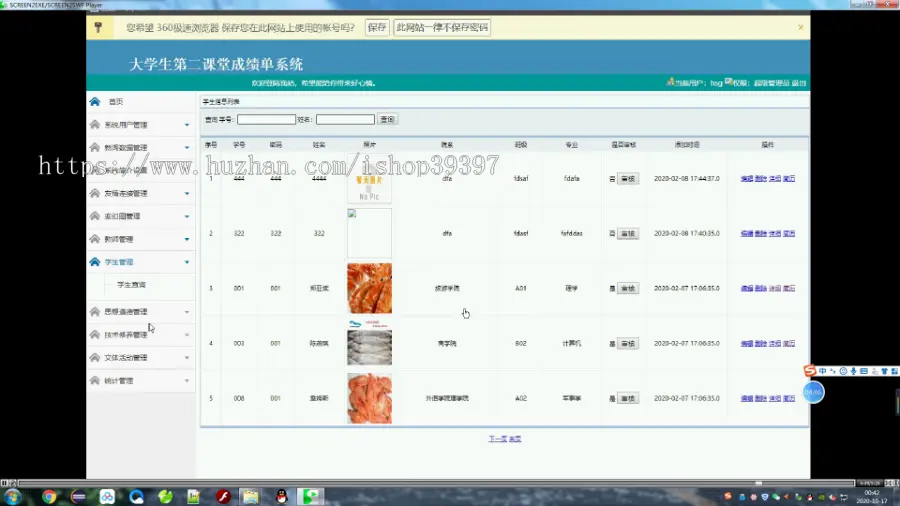 【毕设】jsp032ssm大学生第二课堂成绩单系统hsg7655毕业设计