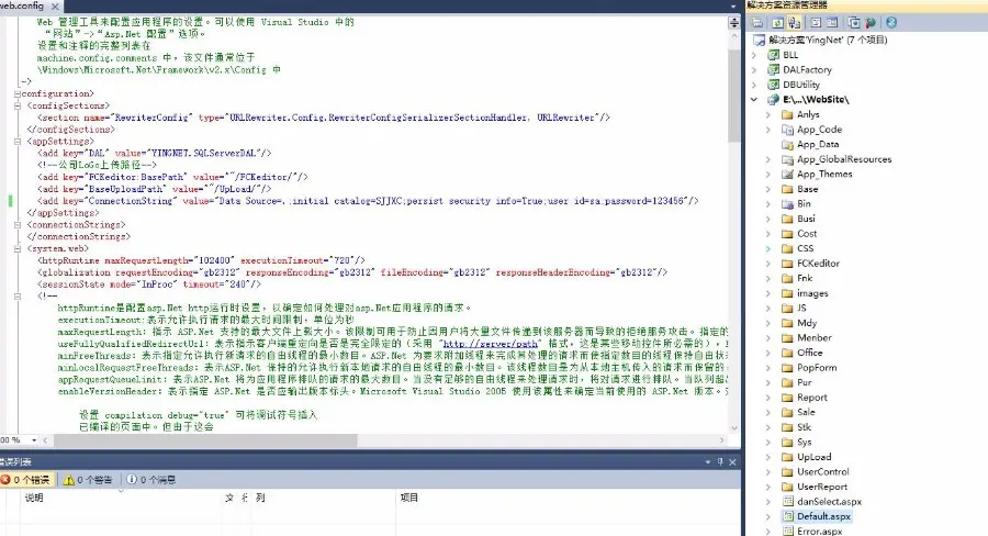 ASP.NET通讯行业进销存手机进销存管理系统源码