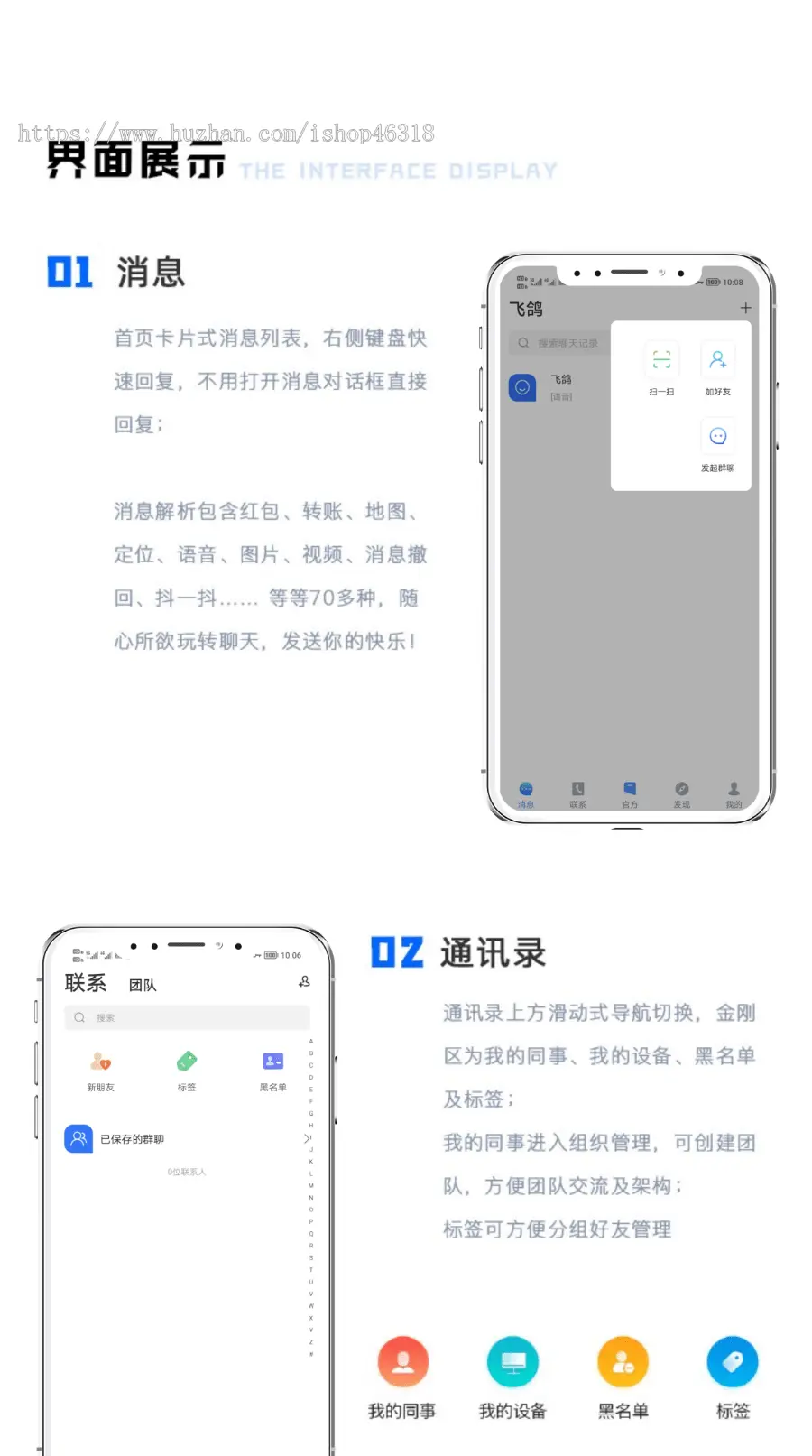 2022im即时通讯多端/聊天APP/交友软件/在线聊天/客服聊天系统源码/web+安卓+ios