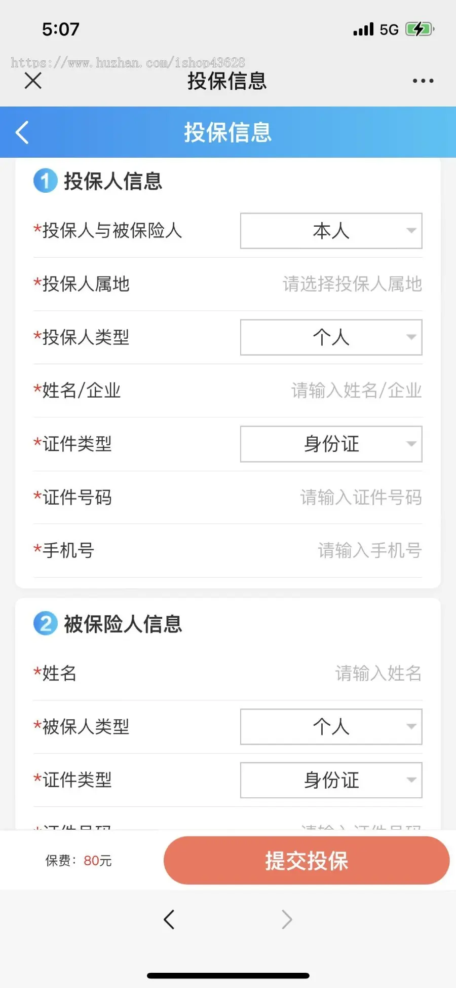 保险商城/保险经纪人提单在线商城/保险代理人商城/投保订单管理商城系统ERP小程序软件