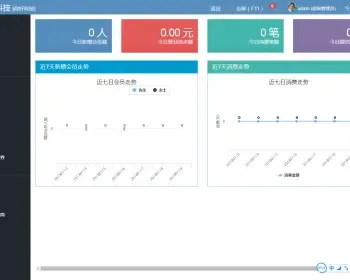 异业联盟 商家联盟 会员管理系统软件及源码出售