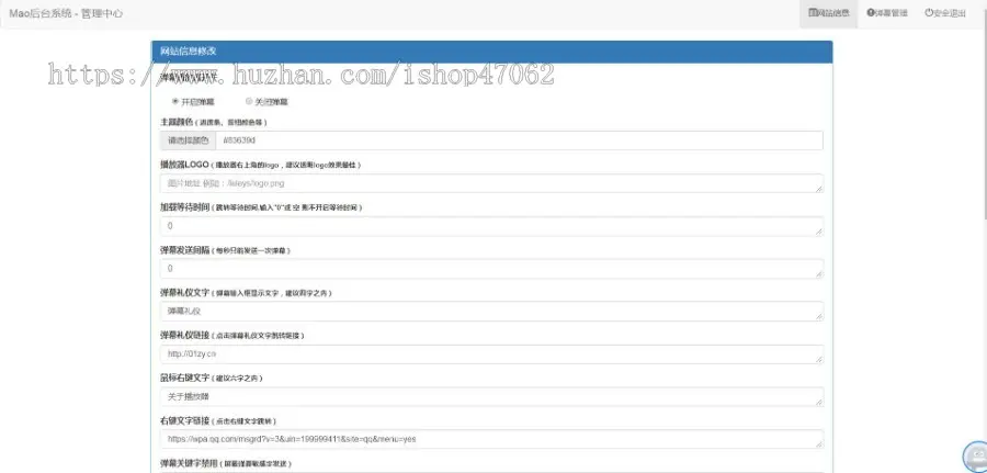 美化版仿B站弹幕播放器仿bilibili哔哩哔哩b站播放器源码带后台