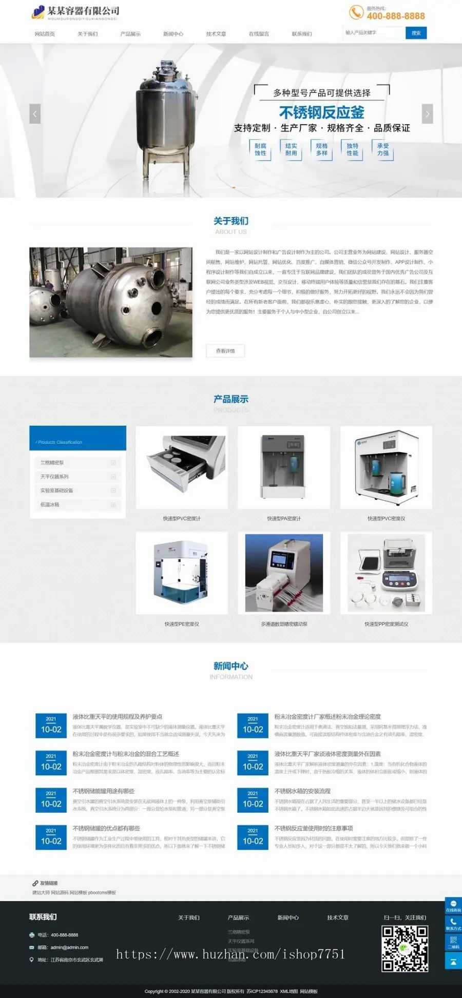 （自适应手机版）响应式容器类网站pbootcms模板HTML5容器设备网站源码