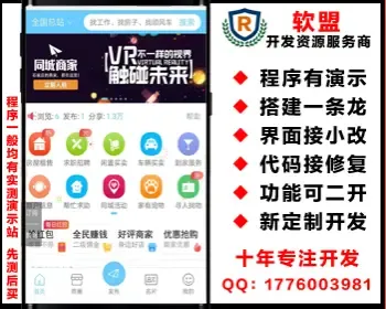 西瓜点微同城O2O运营实测修复版/微信群/招聘/投票/送35插件应用/自测版本二49插件/dw1