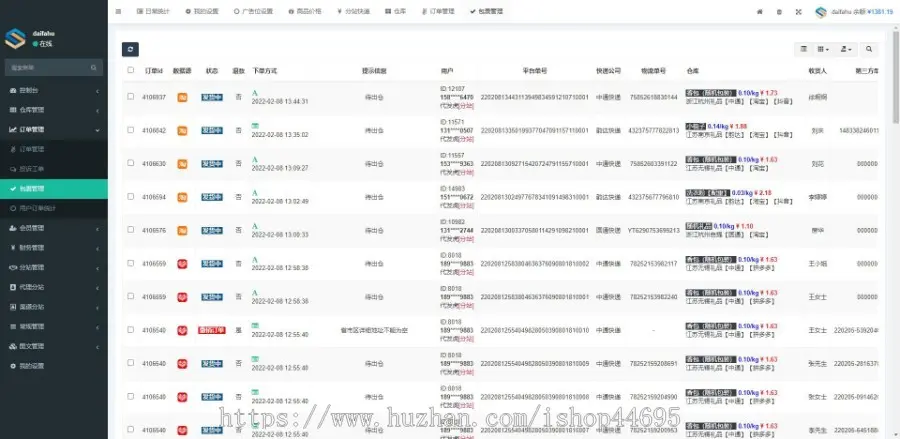 礼品网总站开发分站管理云仓API高效安全支持一件代发源码模板