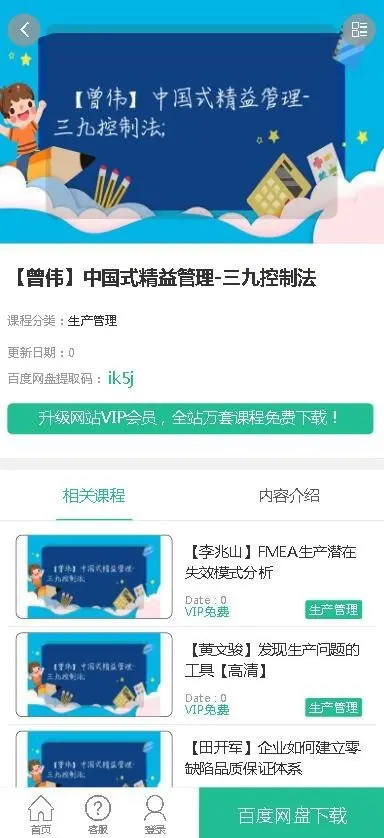 易优cms知识付费源码 课程素材视频下载学习整站打包资源内置3万多数据