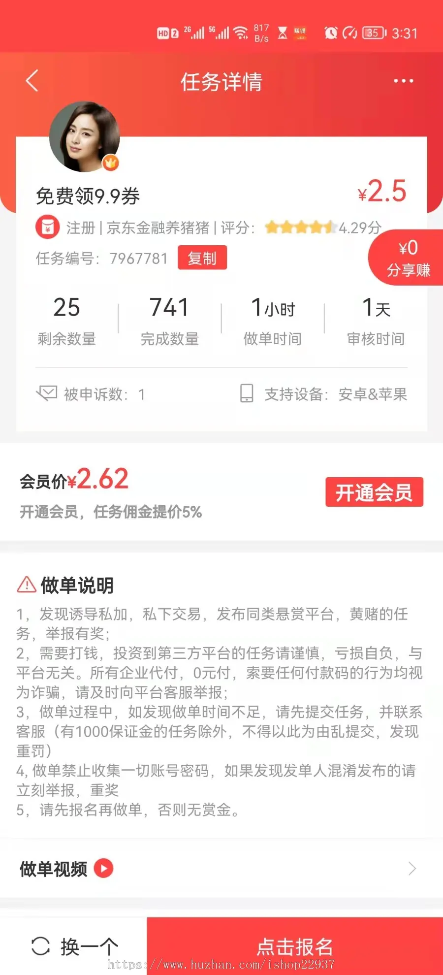 仿众人帮赚钱了任务悬赏平台APP源码