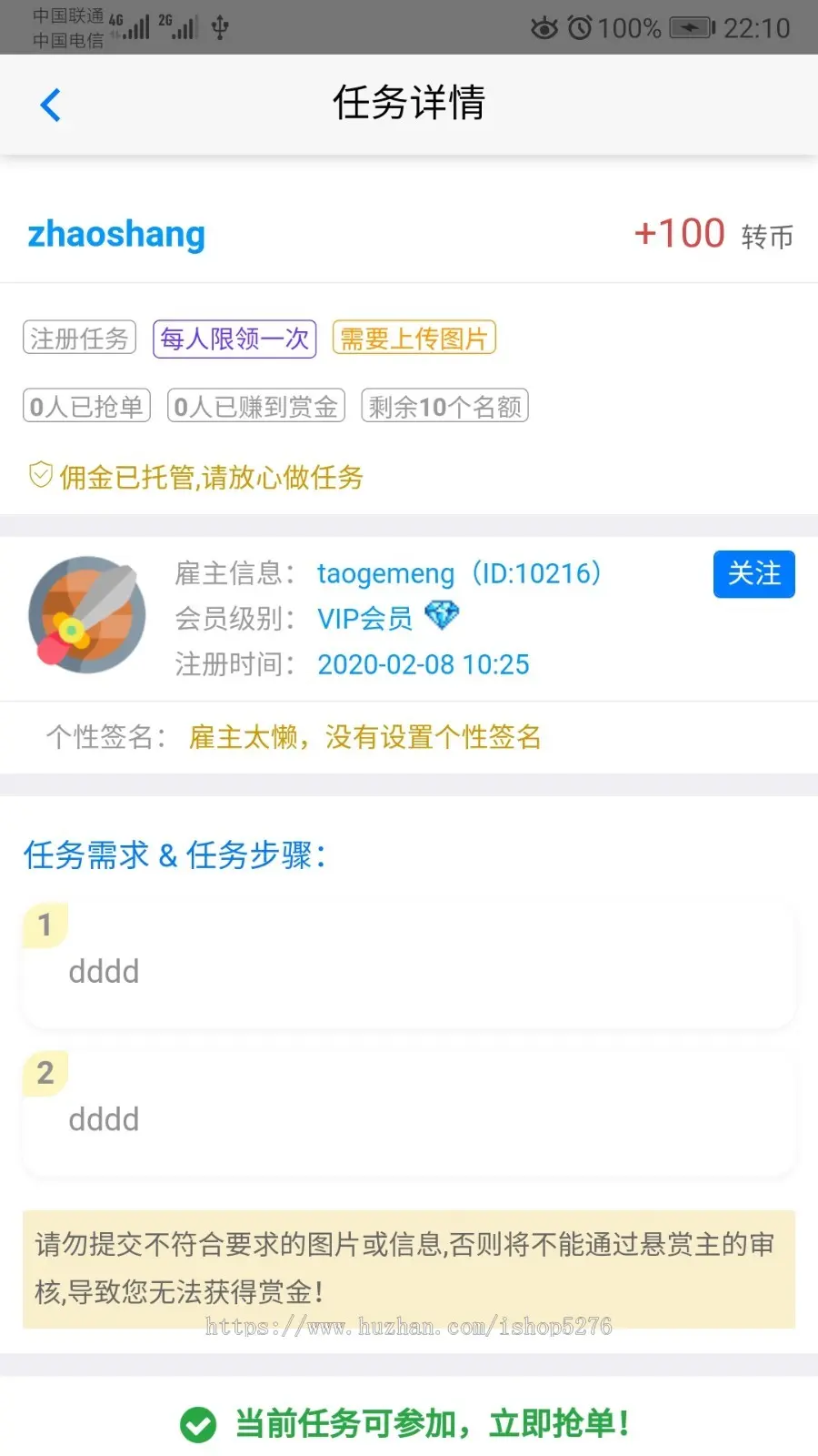 任务悬赏+接单系统+微信转发文章+威客任务系统，微信分享文章赚钱系统-转乐程序