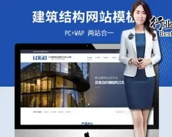 【全站演示-自动发货-"0"差评】T89建筑工程设计施工】优化结构利于SEO排名