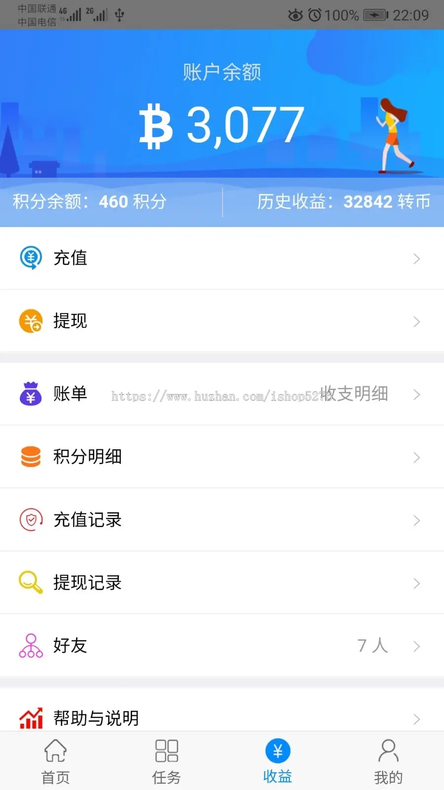 任务悬赏+接单系统+微信转发文章+威客任务系统，微信分享文章赚钱系统-转乐程序