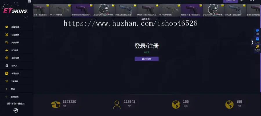 CSGO游戏开箱网 机器人一键取回 csgo在线开箱  csgo开箱出饰品 主播推广含升级系统