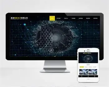 响应式高新技术pbootcms模板 HTML5科技能源技术类网站源码