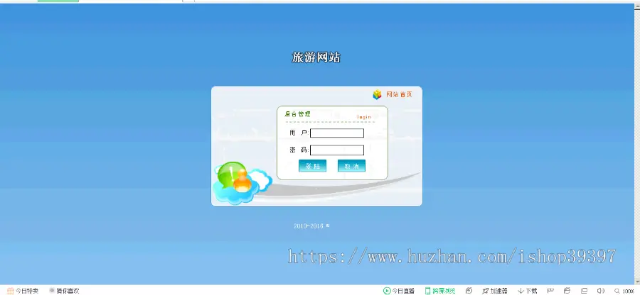 【毕设】jsp2131旅游网站sqlserver毕业设计