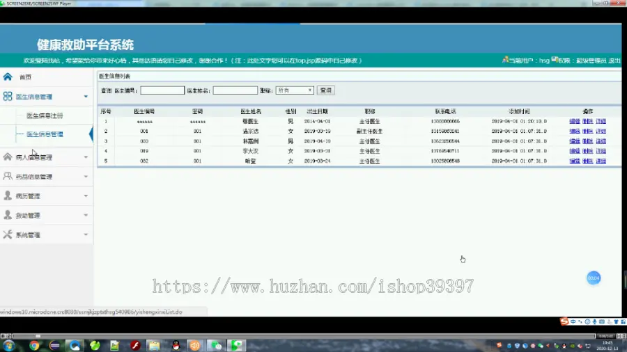 【毕设】jsp109ssm健康救助平台系统hsg5409B6毕业设计