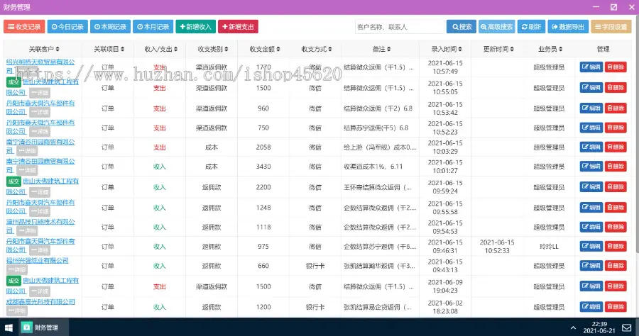 仿win10界面高端大气的CRM客户管理系统 公司企业单位专用的专业办公系统