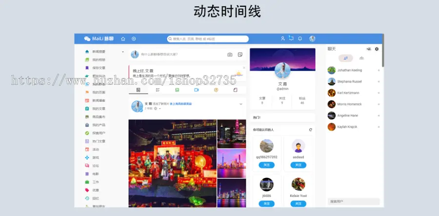 交友聊天PHP代码 社交网络网站源代码 在线聊天交友即时通源代码 送APP源代码 新版3.02