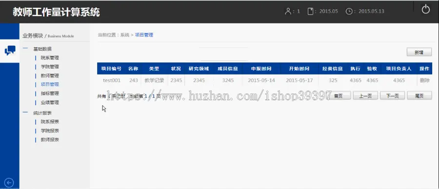 【毕设】jsp328教师工作量系统mysql毕业设计