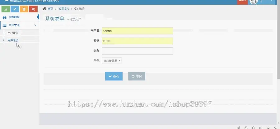 【毕设】php127粮油连锁商品仓库管理系统毕业设计