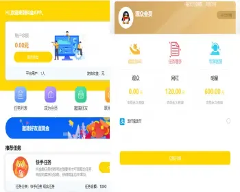 2022全新UI多用户任务悬赏系统源码抖音|快手关注推广任务平台自动挂机 三级分销