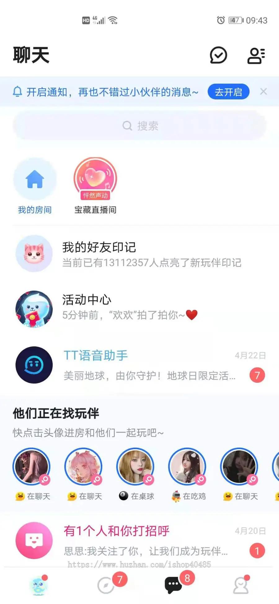 语音APP软件点单系统TT比心氧气聊天室砸蛋社交交友系统源码