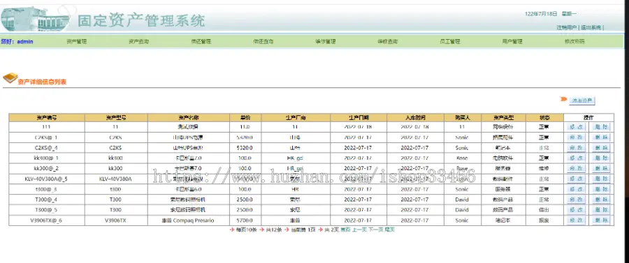 JAVAJSP企业固定资产管理系统JSP企业资产管理系统jsp企业公司财务管理系统jsp企业资产