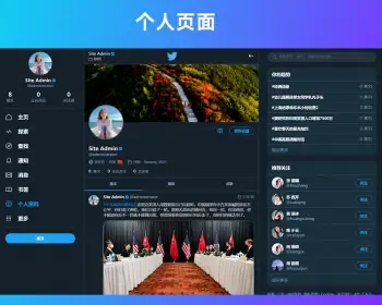 仿Twitter源代码/社交网络源码/基于脉聊二开版本/带详细安装视频