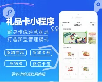 【全程售后】礼品卡小程序会员卡原生卡券一键赠送入卡包购买分享自定义小程序