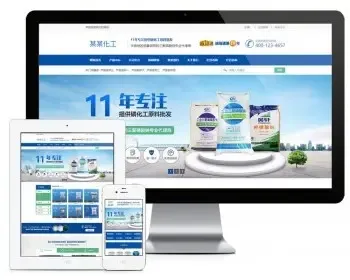 易优eyoucms模版 营销型化工磷原料网站模板