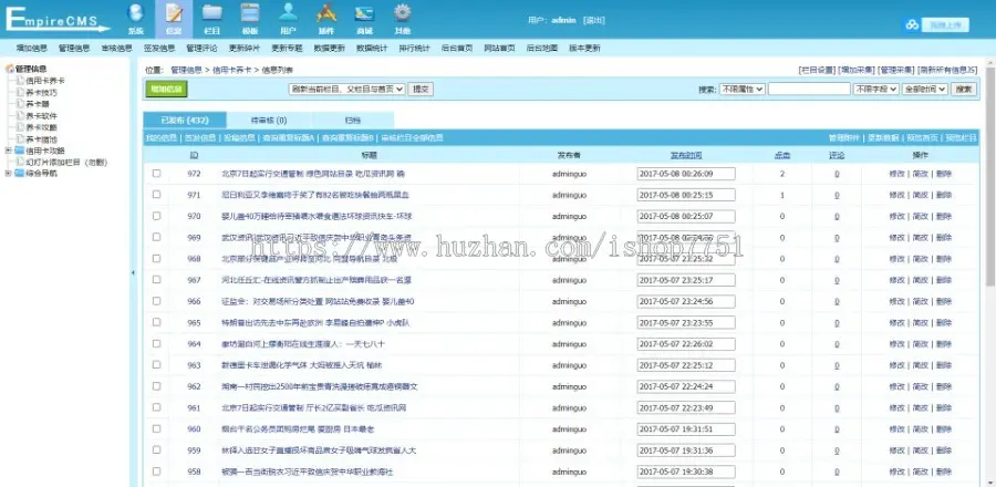 PHP帝国CMS养卡资讯网站源码技巧技术网站源码/用卡交流资讯网站自适应多端