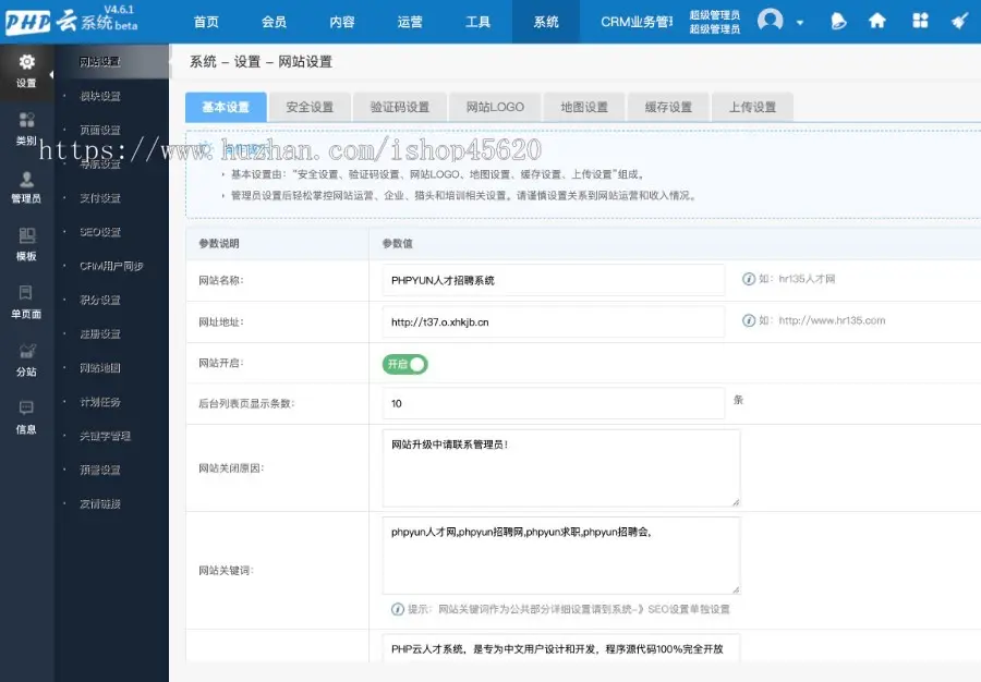 PHPYUN人才招聘系统源码V4.6VIP版人才招聘平台人才网源码带微信支付