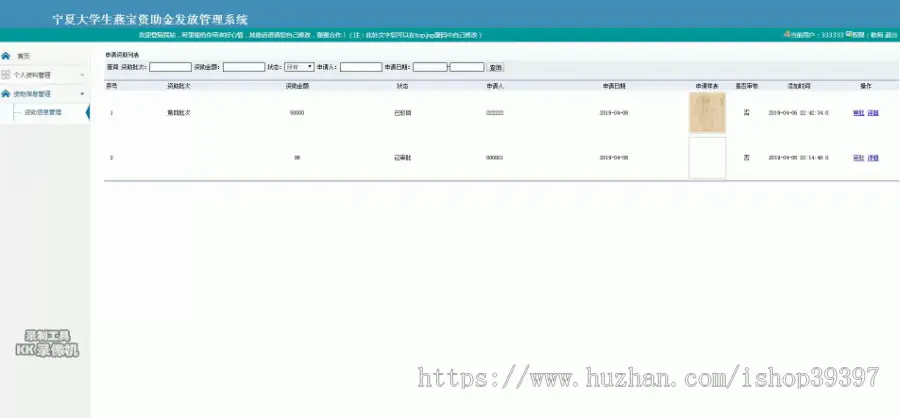 【毕设】jsp137ssm宁夏大学生燕宝资助金发放管理系统hsg5227AHB6毕业设计