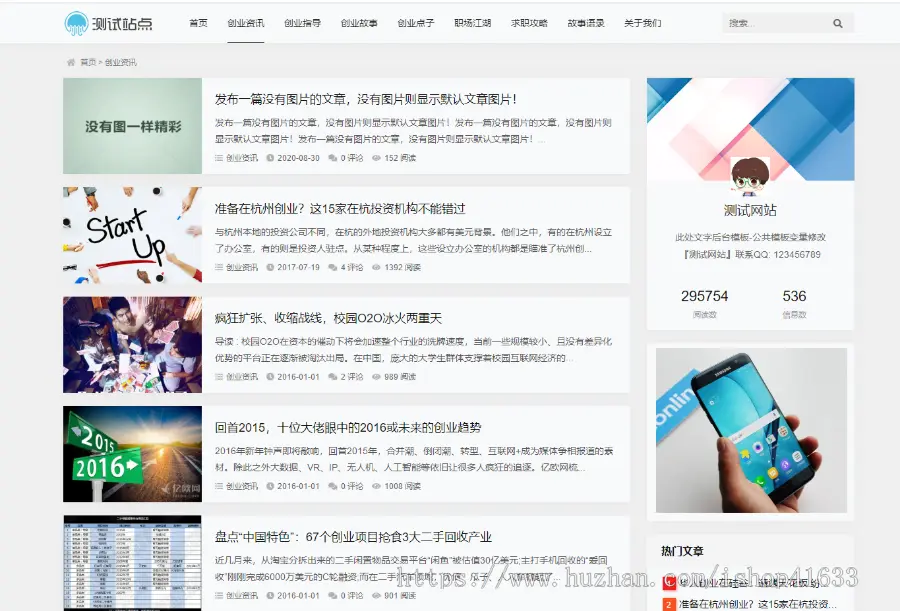 帝国CMS7.5个人网站博客文章新闻资讯自适应HTML5响应式手机模板整站