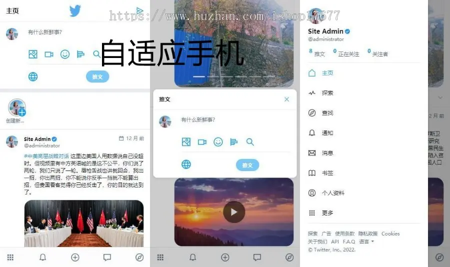 仿Twitter源代码/社交网络源码/基于脉聊二开版本/带详细安装教程