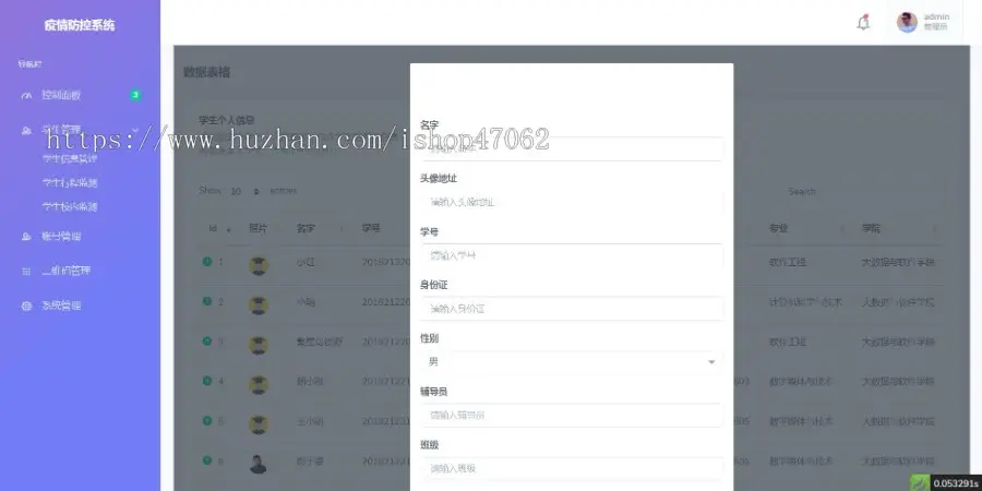 thinkphp校园疫情防控进出登记管理系统源码