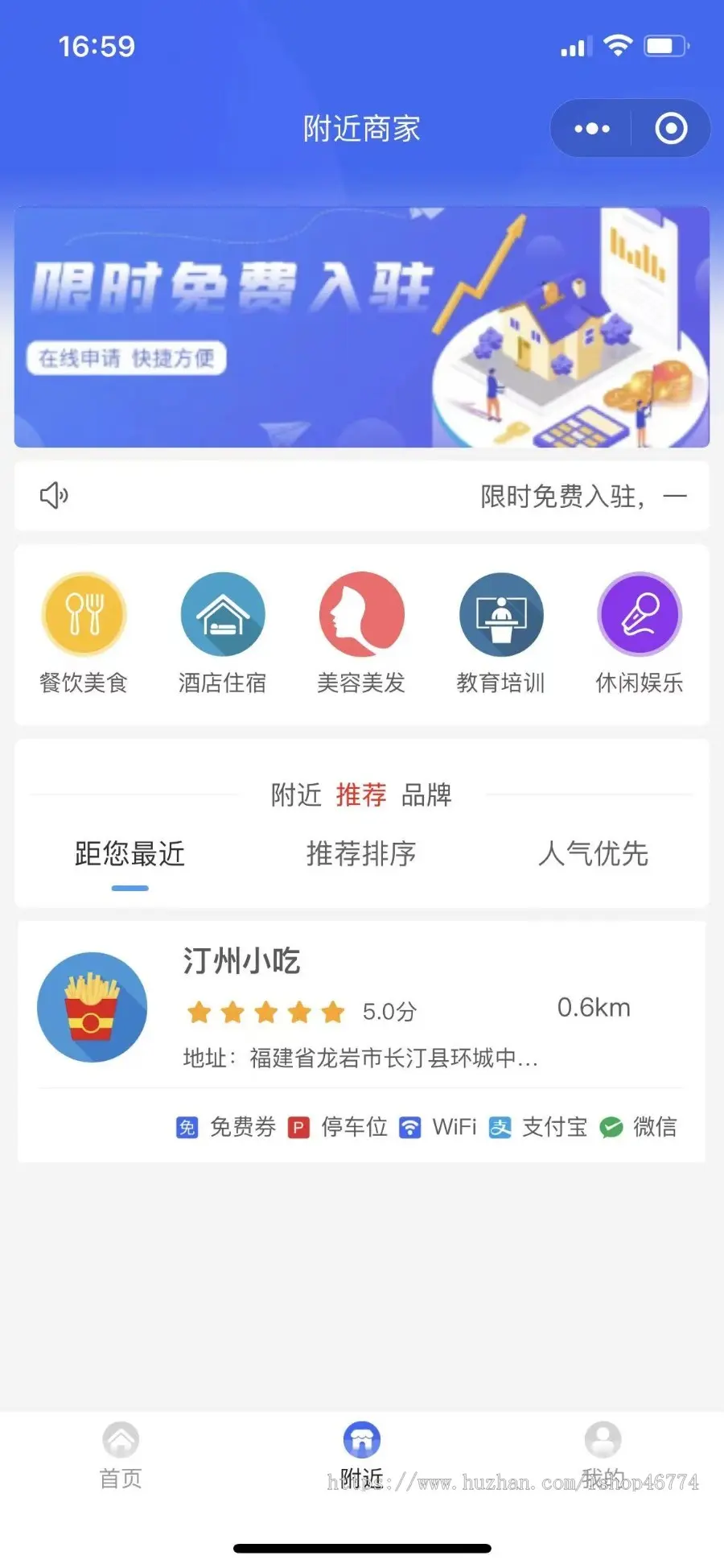 WIFI大师专业版，WIFI小程序独立后台，小程序搭建，流量主广告收益