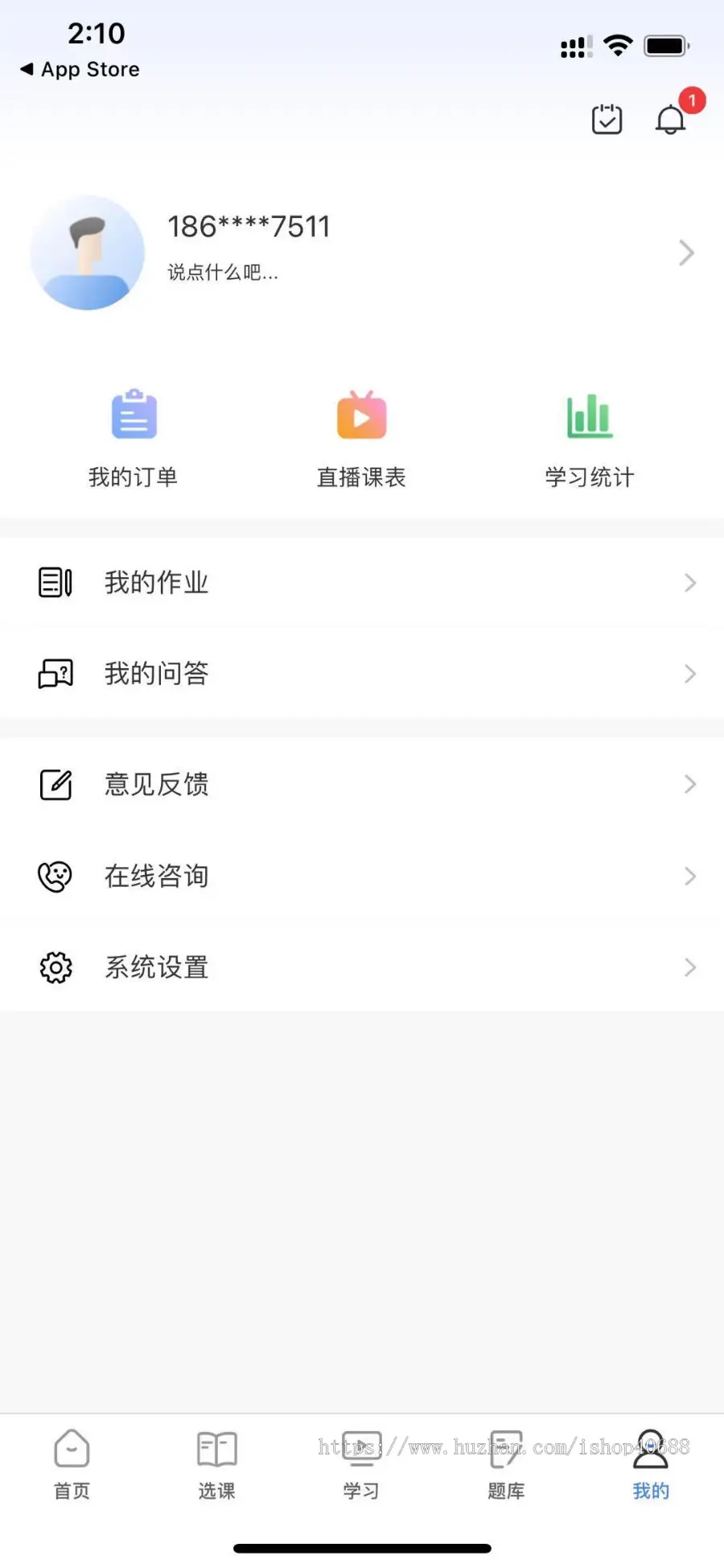 教育系统原生APP，在线教育，K12系统、课程培训系统、早教系统