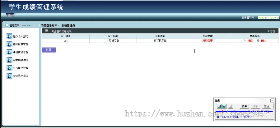 【毕设】jsp344学生成绩管理系统（ssh）毕业设计