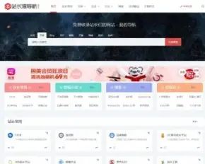 网址导航帝国cms7.5模板源码wap自适应HTML5响应式整站支持手机平板php分类目录程序