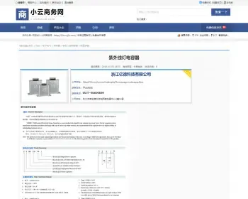 DESTOON7.0 b2b行业网站 分类信息黄页门户模版 简洁风格 DT7.0