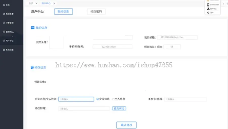 电子合同签订微信小程序 全行业通用手机签名电子票据在线办理