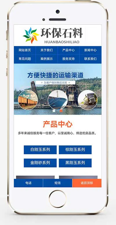 （自适应手机端）大气化工滤料石材厂家企业网站模板 蓝色磨料生产类网站源码