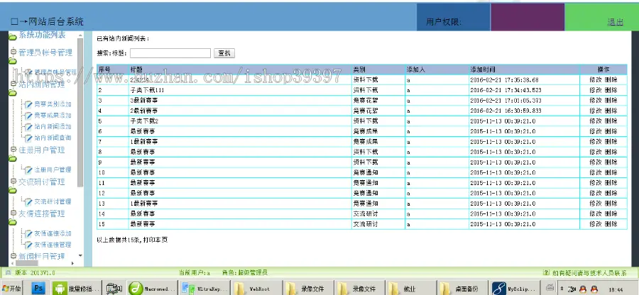 毕设】jsp2137学科竞赛mysql毕业设计