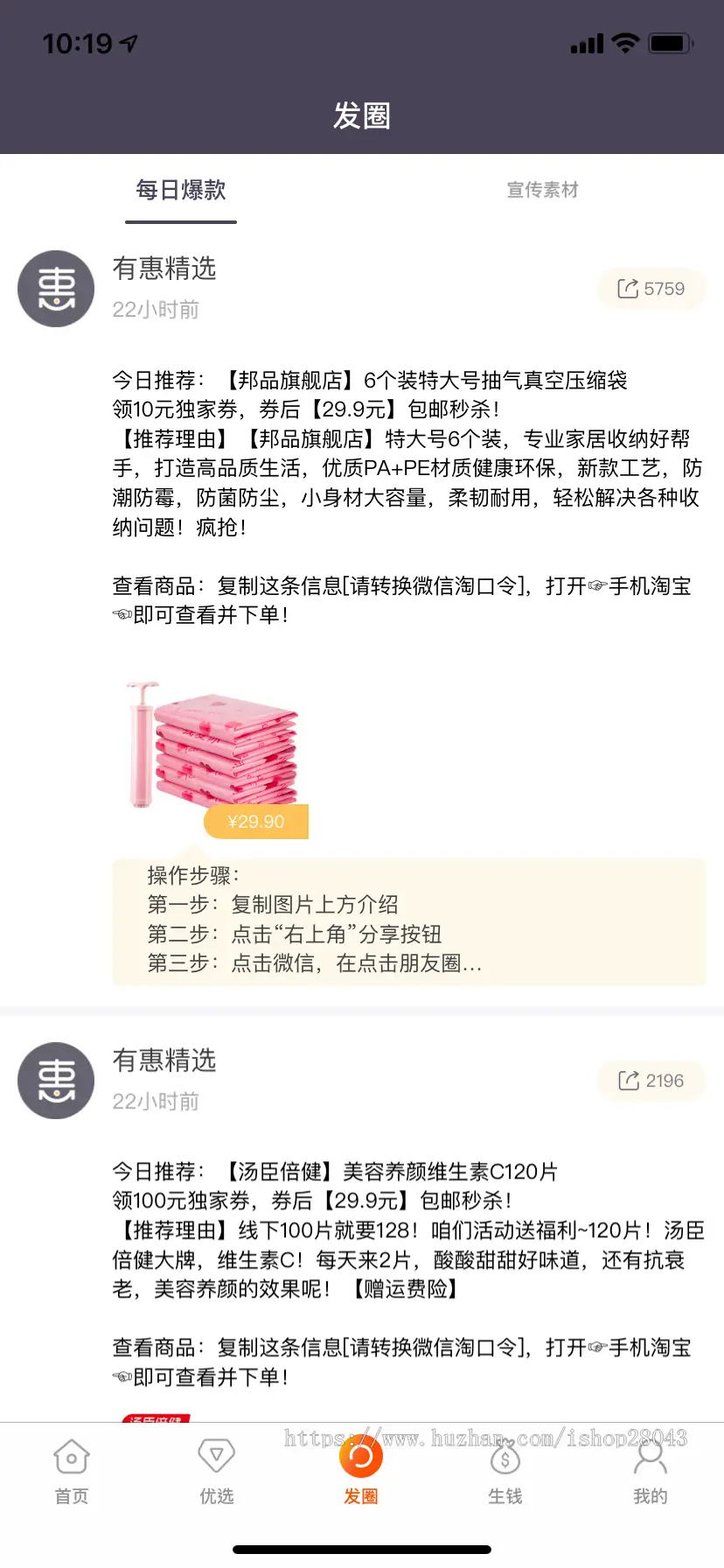 简版淘客商城系统APP淘客APP源码可定制二开