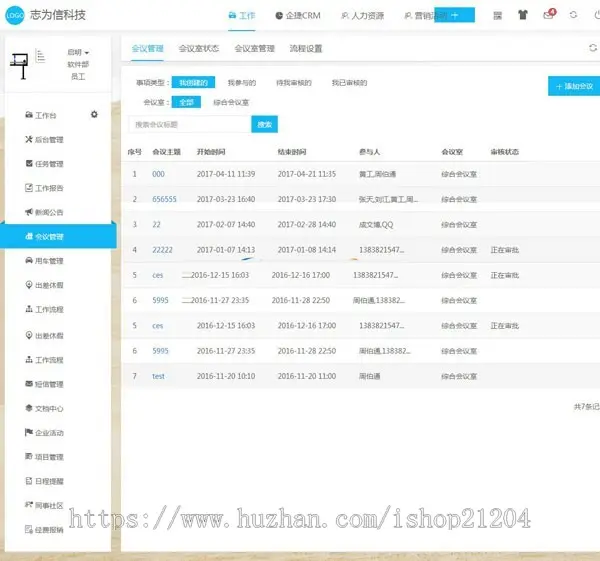 .Net微信企业级OA工作流系统源代码下载,仿微办公,考勤+外勤+报告+出差+报销