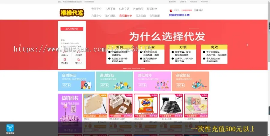 礼品系统开发_礼品代发网站源码_礼品代发系统_云仓网站源码