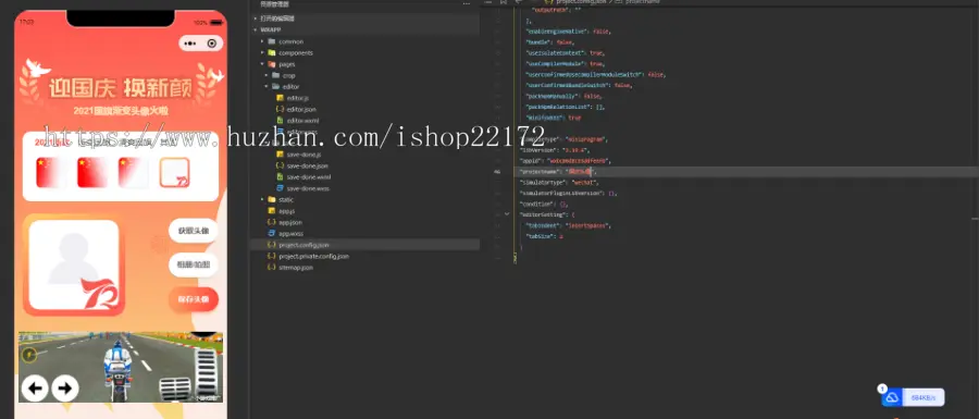 2022云开版国庆节头像护旗手小程序前端源码/云开发/支持流量主